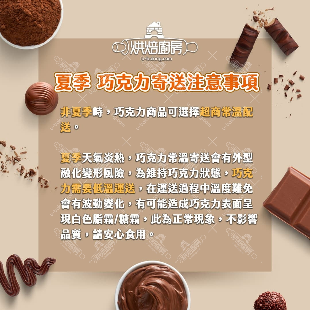 米歇爾．柯茲黑巧克力粒（63%法努雅）3kg