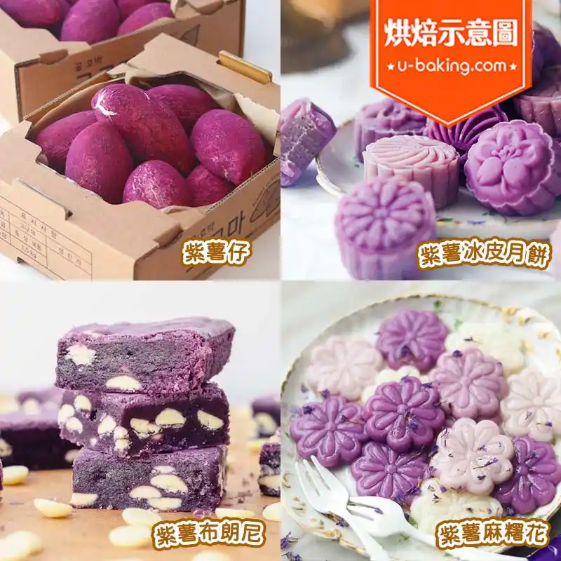芋香紫薯粉200g
