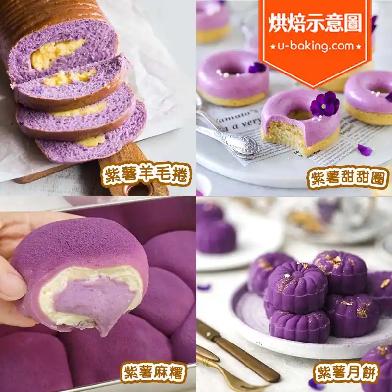 紫薯粉 100g