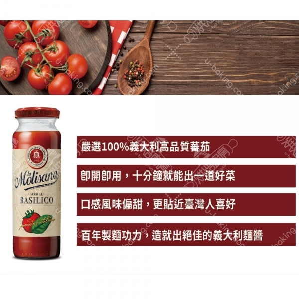 Molisana茉莉羅勒蕃茄義大利麵醬 340g