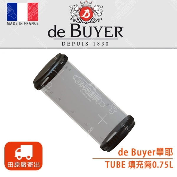 法國de Buyer TUBE專利半自動訂量擠花器-專用填充筒0.75L