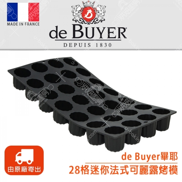 法國de Buyer『黑軟矽膠模系列』28格迷你法式可麗露烤模