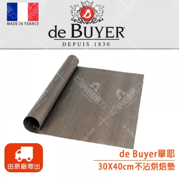 法國de Buyer  30X40cm不沾烘焙墊