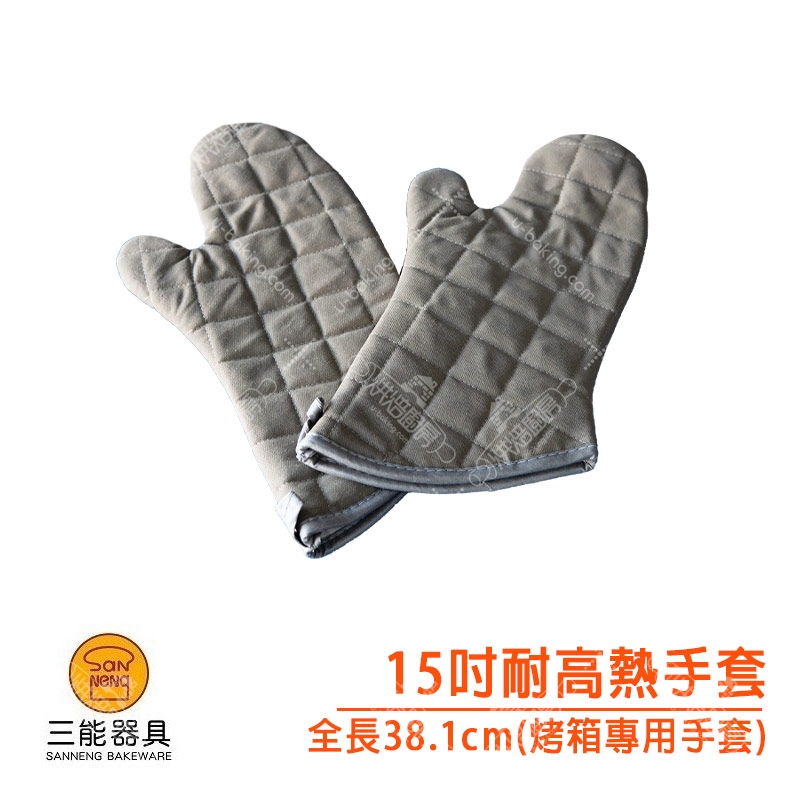 三能 15吋耐熱手套（POM15）