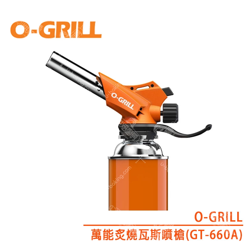 O-GRILL 萬能炙燒瓦斯噴槍（GT-660A）